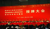 監(jiān)視和測(cè)量儀器的校準(zhǔn)程序