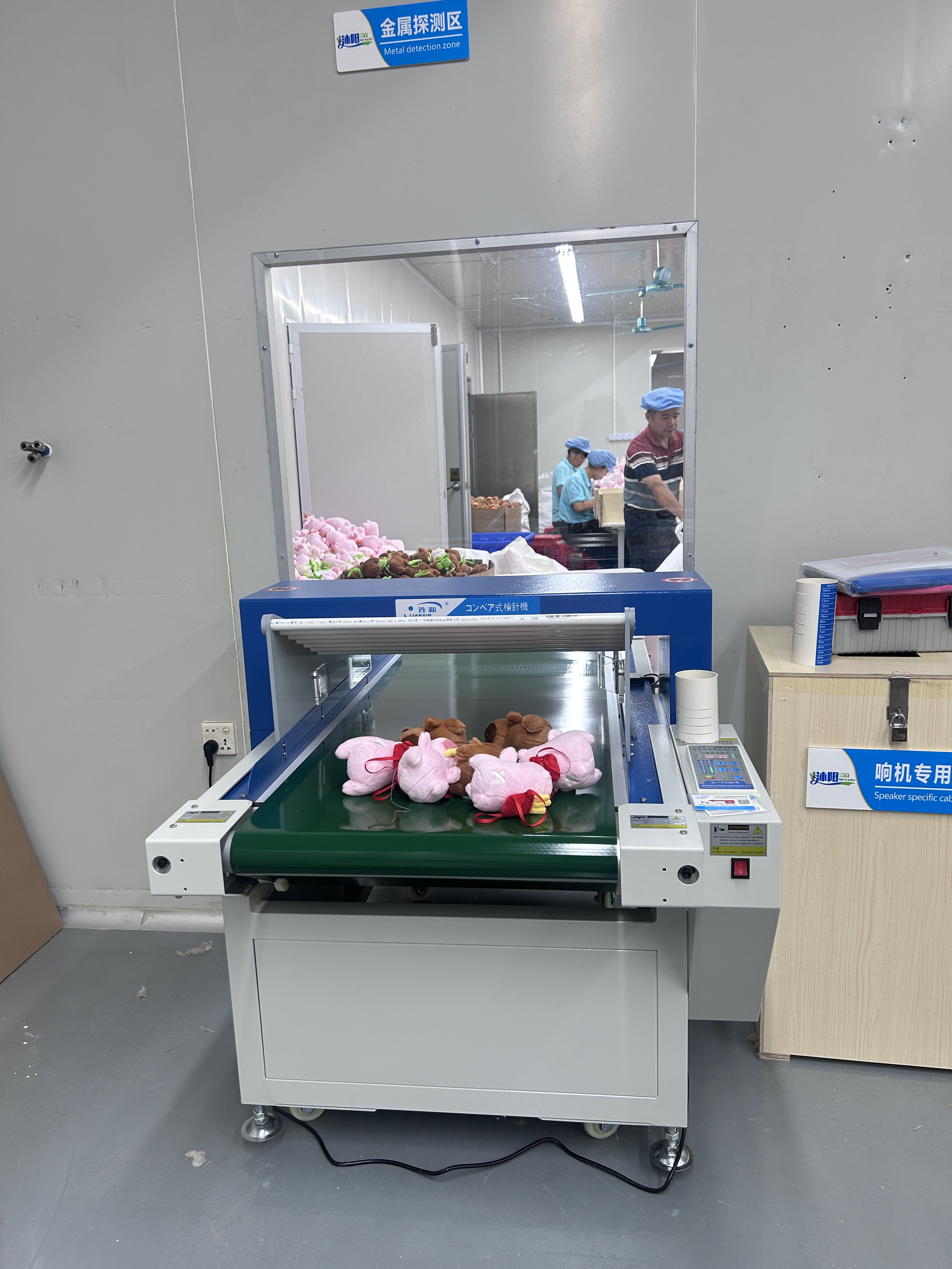 連新牌檢針機(jī)+X光機(jī)“雙劍合璧智造安全”玩具廠金屬防線實(shí)拍！